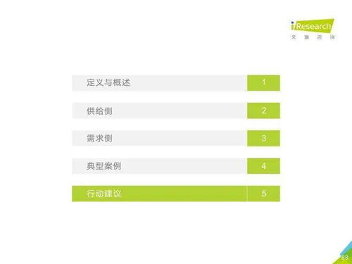 《艾瑞咨詢2021中國企業(yè)服務研究報告》深度解析 信息咨詢服務如何驅動企業(yè)數(shù)字化轉型